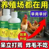 Вэнь Илаган лекарство от курицы куриная утиная утиная гусь от кашля слезы.