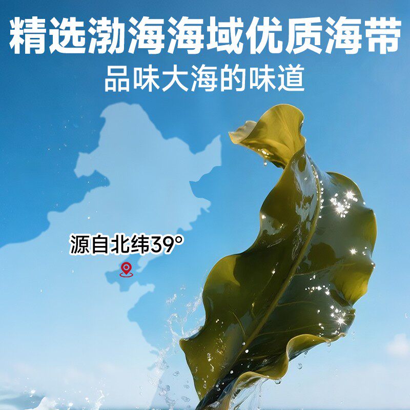 昊七七捞汁海带块真的适合上班族当零食吗?