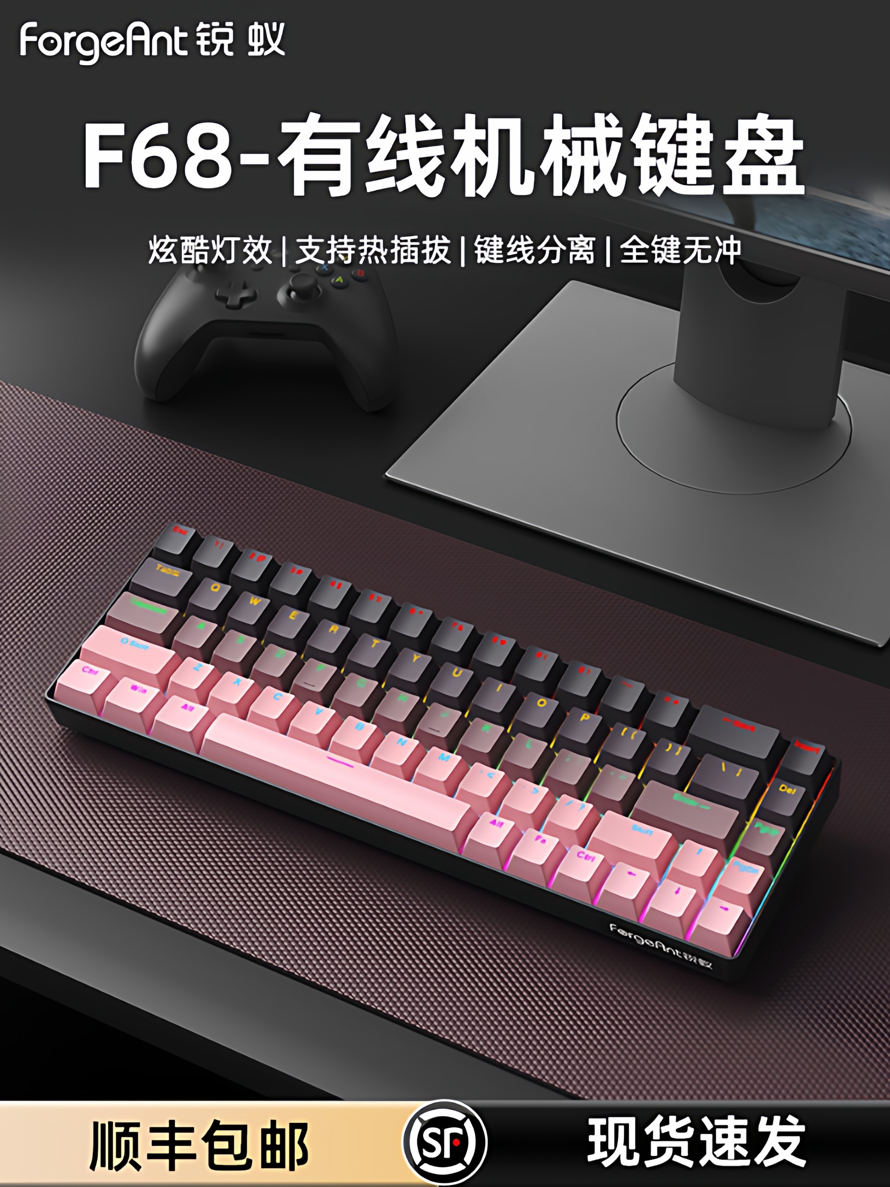 Ruiyi F68 Wired Mechanical Keyboard 68-Key Gaming Office E-Sports Small Portable Laptop Keyboard