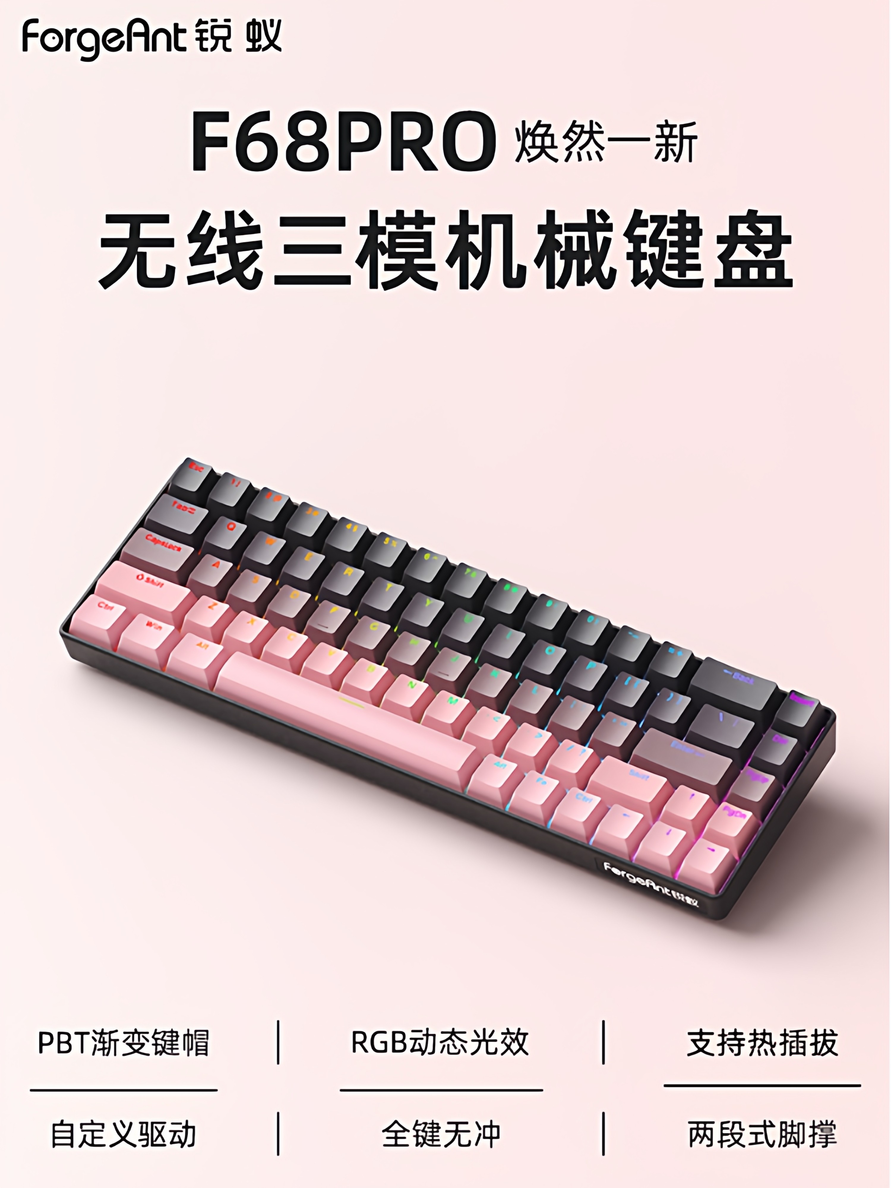 Ruiyi F68 Wireless Mechanical Keyboard 68-Key Three-Mode Bluetooth Office E-Sports Rgb Small Portable Gaming Keyboard