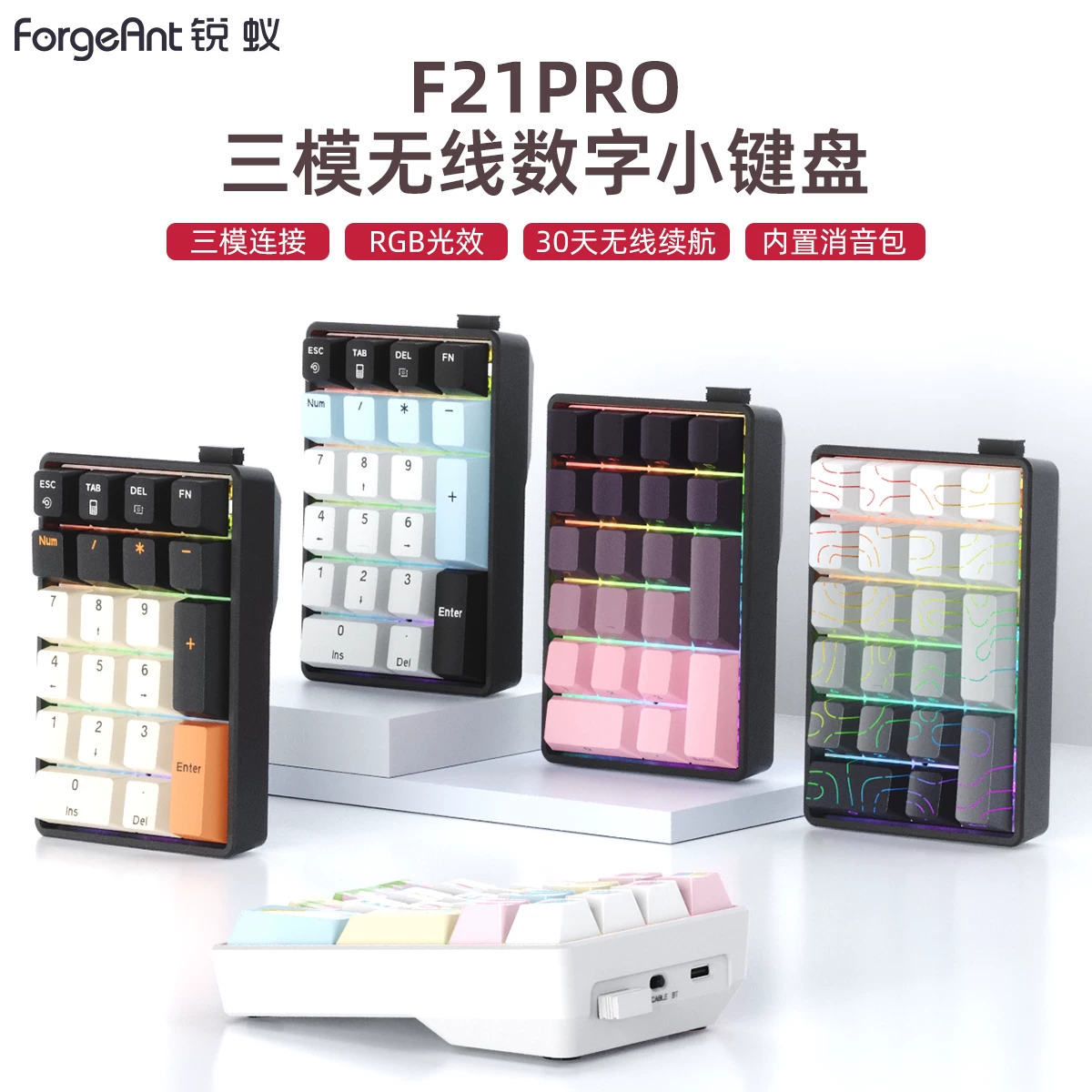 Ruiyi F21pro wireless numeric keypad three-mode Bluetooth RGB office financial computer mini keypad