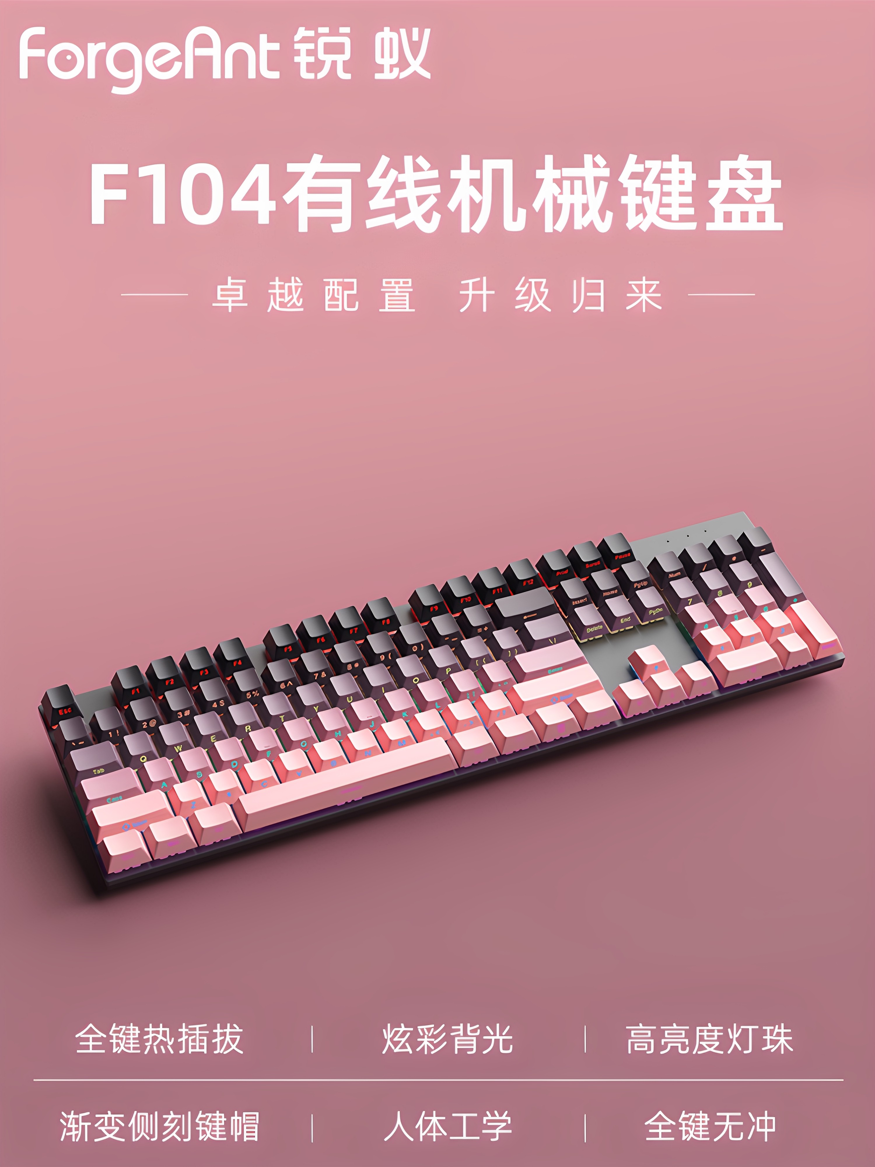 Ruiyi F104 Wired Mechanical Keyboard for Gaming, Office Use, 104 Keys, Hot-Swappable Keyboard, Green Axis, Brown Axis, Red Axis
