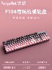 Ruiyi F104 Wired Mechanical Keyboard for Gaming, Office Use, 104 Keys, Hot-Swappable Keyboard, Green Axis, Brown Axis, Red Axis