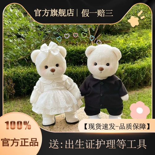 Вариационная плюшевая кукла, игрушка, DIY, с медвежатами, подарок на день рождения