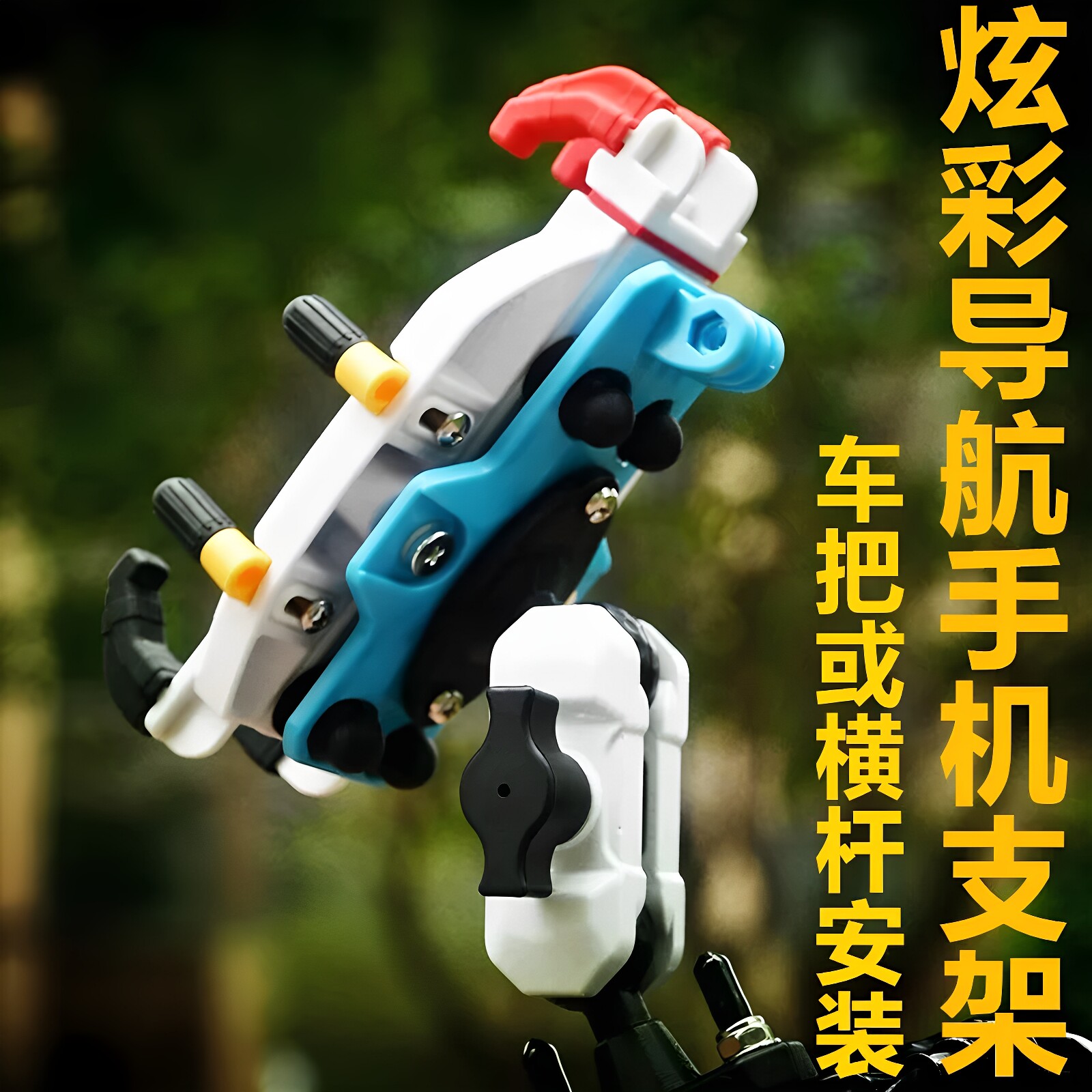 № 9 Polar Core Mavericks Yadi Emma Тайваньский колокольчик Xinri Lvyuan Зеркальное сиденье Автомобильная ручка Универсальная амортизирующая навигация держатель мобильного телефона