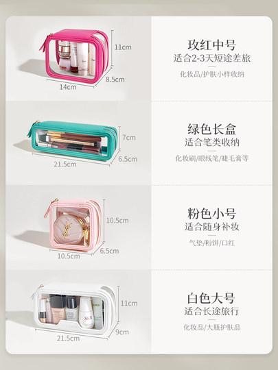 朗颜迷你透明化妆包便携大容量小号女旅行外出洗漱品高颜值TMPVC
