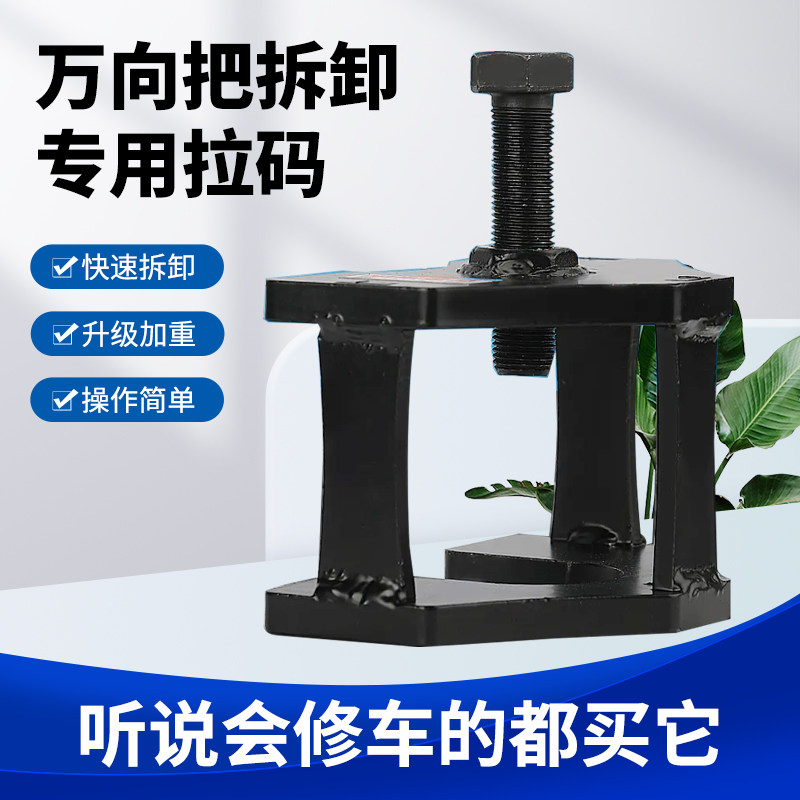 Tricycle direction to remove the pull-code motorcycle tap to the disassembly tool Orion the front fork repair tool-Taobao