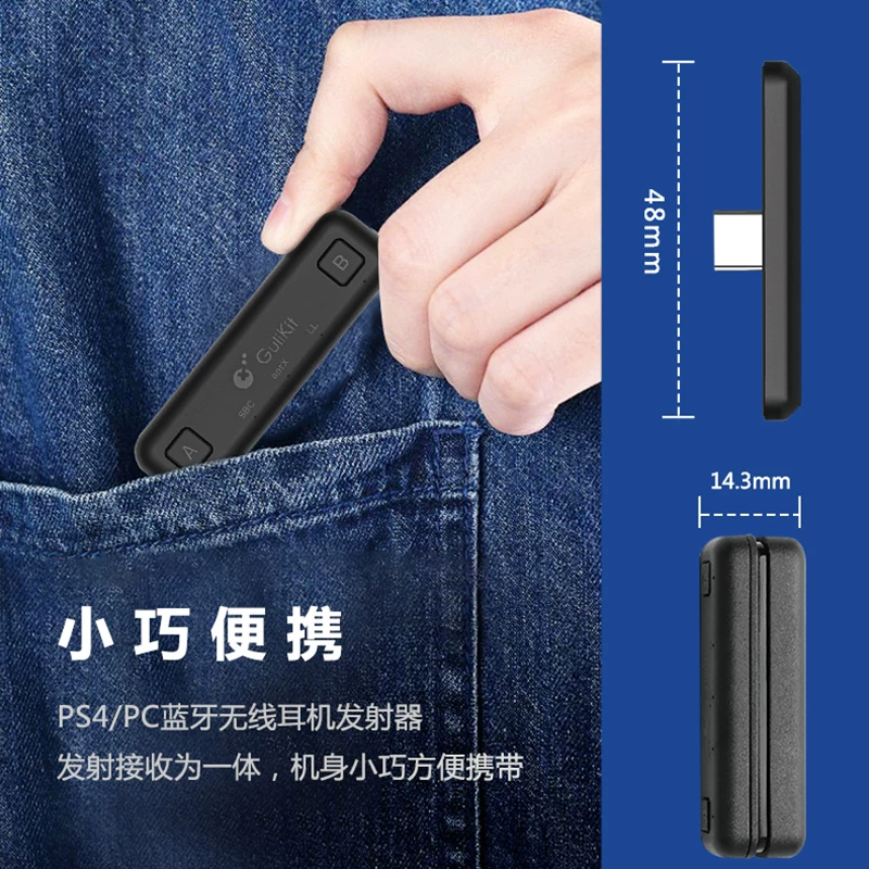 Gulikit Grains PS5/PS4/SwitchLite Bluetooth Audio Transmitter/Receiver/Adapter to USB Computer PC Low Latency Black Myth Wukong HIFI Sound Quality Dual Headphones NS