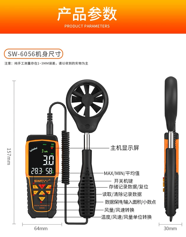 Máy đo gió Suwei máy đo gió máy đo gió cầm tay có độ chính xác cao máy đo gió thể tích không khí dụng cụ đo cảm biến