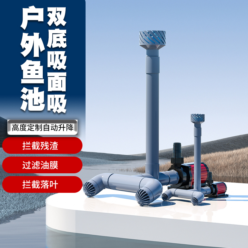 Noodle Suction Pump Outdoor Fish Pond Fish Tank to Double Bottom Suction Filter Slag Skimming Leaf Filter DIY Water Surface Filter