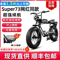 Электрический велосипед, мопед, внедорожный горный электромобиль для взрослых с аккумулятором