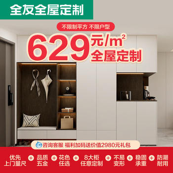 Free Shipping to Hong Kong and Macau, All-In-One Custom-Made Bedroom Wardrobes, Simple Cabinets, Living Room Tv Cabinets, Dining Cabinets, Wall-Mounted Entryway Cabinets