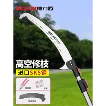 Japan imported Makita Delixi high-branch saw pruning high-altitude cutting branches garden pruning high-branch shears long pole