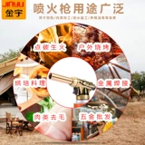 Полная медная трубка с брызги с горящим пистолетом свинины.