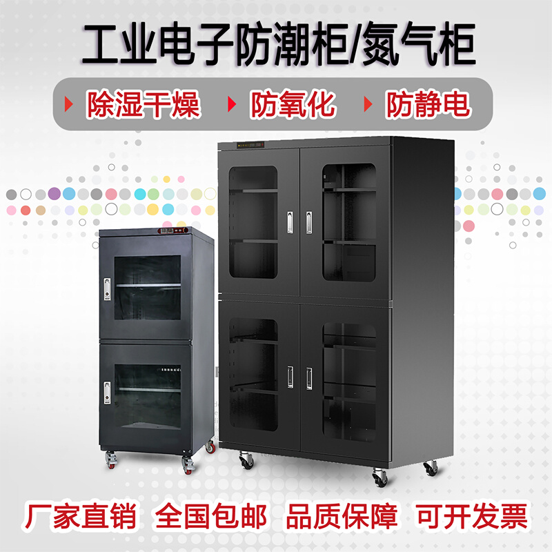Electronic Components Moistureproof Cabinet SMT Semiconductor Dehumidification Drying Cabinet Pharmaceuticals IC Chip Wafers Smart Nitrogen Cabinet-Taobao