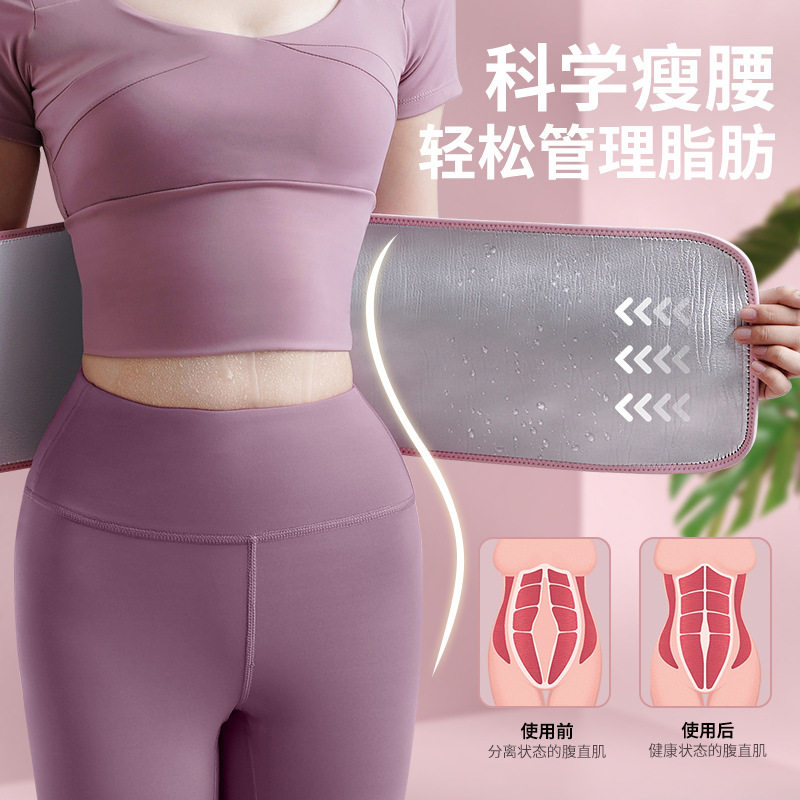 bkkfao Sweat Care Belt Fitness sports Waist debater Anti-waist disc Highlight Abdominal Care Belt Yoga-Taobao