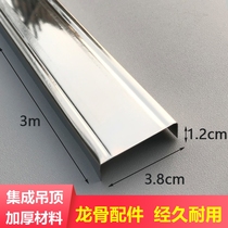 Material triangle keel hanging piece upscale accessories main keel wire rod aluminium buckle plate collection edge strip integrated ceiling accessories