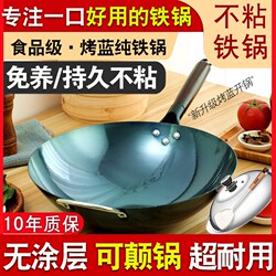 Cast Iron Wok for Home Use, Non-Stick Frying Pan, Large and Small Cast Iron Pots, Suitable for Gas Stoves, Uncoated