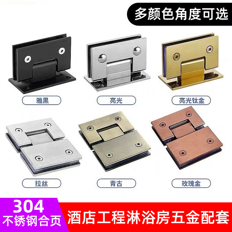Thickened 304 Stainless Steel 90-Degree Bathroom Hinge for Shower Room, Matte Black Glass Door Hinge, 180-Degree Folding Hinge Thickened 304 Stainless Steel 90-Degree Bathroom Hinge for Shower Room, Matte Black Glass Door Hinge, 180-Degree Folding Hinge