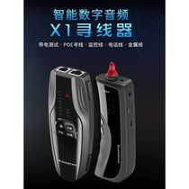 Germany imported Dongchengguang network line finder multi-function detector line tester line checker anti-drying