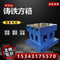 Cast iron T groove square box bench CNC machine tool high block cushion block level scraping test square box manufacturer