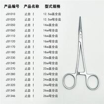 Shanghai Jinzhong stainless steel hemostatic straight head forceps toothed mosquito type full tooth forceps blood vessel elbow forceps pet hair removal fishing