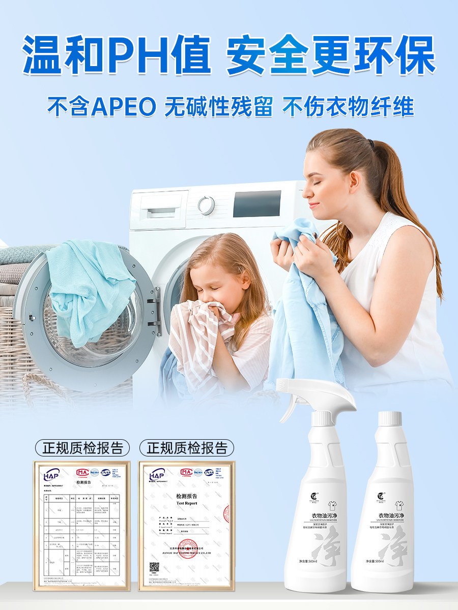 [Cleaning Hot-Selling Item]Netfusheng Clothing Penetrating Agent for Removing Stubborn Stains and Oil Stains, the Ultimate Clothes Oil Remover