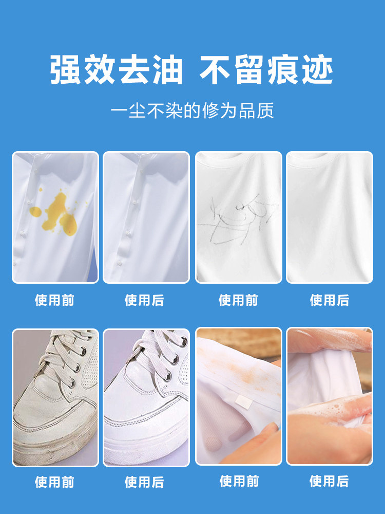 [Collar Cleaner] Powerful Cleaning Agent for Removing Yellowing and Oil Stains from Clothes, Specialized for Removing Oil Stains