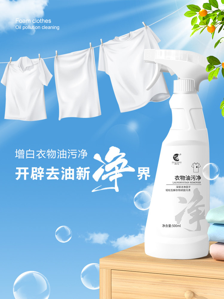 [Collar Cleaner] Powerful Cleaning Agent for Removing Yellowing and Oil Stains from Clothes, Specialized for Removing Oil Stains