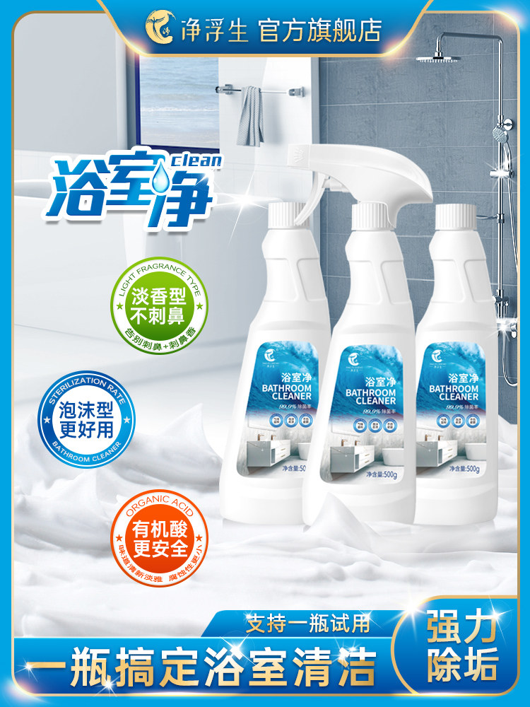 Toilet Cleaner, Powerful Descaling and De-Yellowing Toilet Cleaning Liquid, Deodorizing and Magical Odor Removal Toilet and Bathroom Cleaning Agent