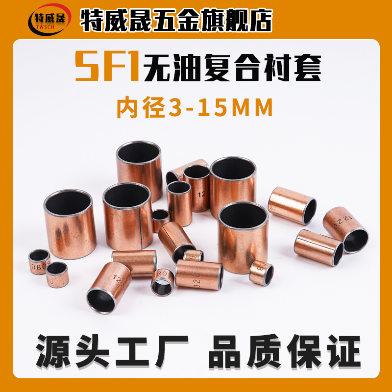 Copper sleeve copper bush abrasion-free oil-free composite shaft sleeve model large full-temperature resistant maintenance shock absorber bearing customisation-Taobao