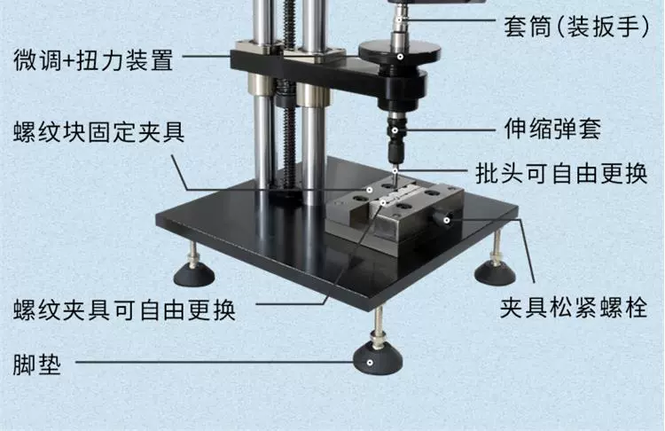 Máy kiểm tra lực xoắn vít, thiết bị cố định cờ lê mô-men xoắn, dụng cụ kiểm tra độ bền phá hủy vít tự khoan chính xác Zhanpeng