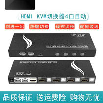 Preferred Maxtor KVM switch 2-port HDMI high-definition 2-in 1-out 4-port 8-port shared mouse keyboard monitor connection