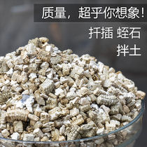 Yixiang vermiculite granules cutting vermiculite rose succulent cuttings special flower cultivation nutritional soil turtle hatching gardening vermiculite
