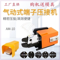 Huasheng pneumatic crimping pliers imported from Germany AM-10 electric terminal block cold crimping machine multi-function crimping machine