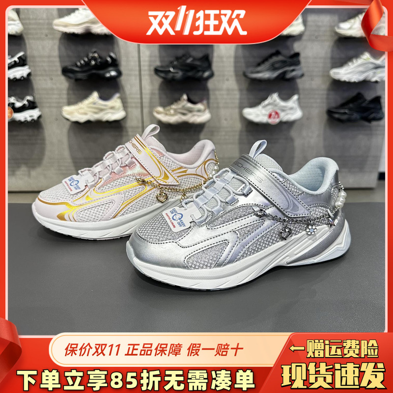 Skechers Girls' Fashion Chain Lightweight Breathable Versatile Drawstring Casual Sports Shoes 303870Lc Skechers Girls' Fashion Chain Lightweight Breathable Versatile Drawstring Casual Sports Shoes 303870Lc