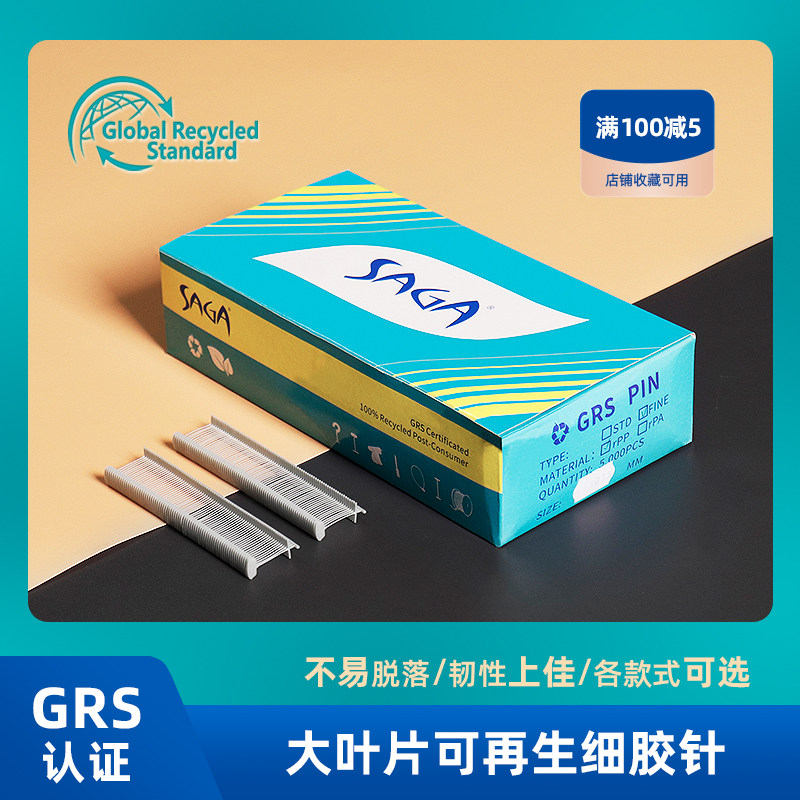 🎨环保再生胶针 DIY好帮手🌟-其他纺织辅料-淘宝好物网