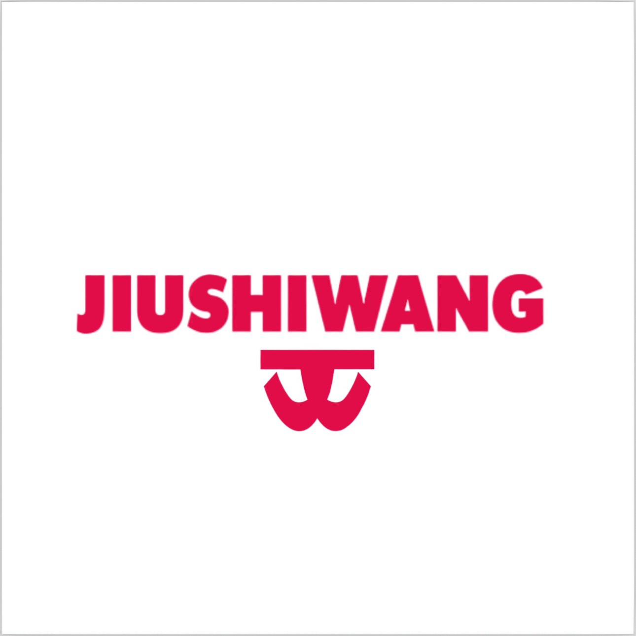 九仕王JIUSHIWANG线上店铺的LOGO