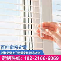 Venetian blinds custom-made blackout lift-free punch-free office bedroom bathroom aluminum alloy electric curtains