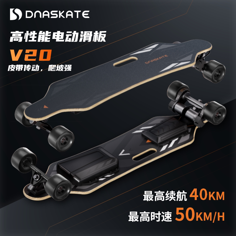 Четырехколесный электрический самокат DNASKATE V20 для бездорожья с двойным приводом и дистанционным управлением, переносной транспортный артефакт для взрослых на лонгборде Изображение 1