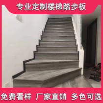 Staircase duplex villa floor composite good environmental protection multi-layer reinforced attic solid wood installation board step staircase customization