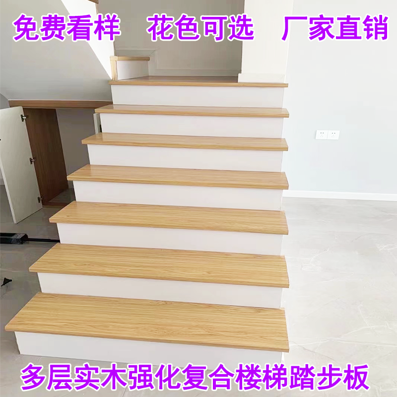 Composite staircase multi-laminate villa loft reinforced wood stair tread duplex stair tread board solid steel frame reinforced-Taobao