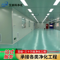 Contracting work and material purification dust-free workshop clean room partition slate rock wool board sandwich color steel plate fireproof and purification board