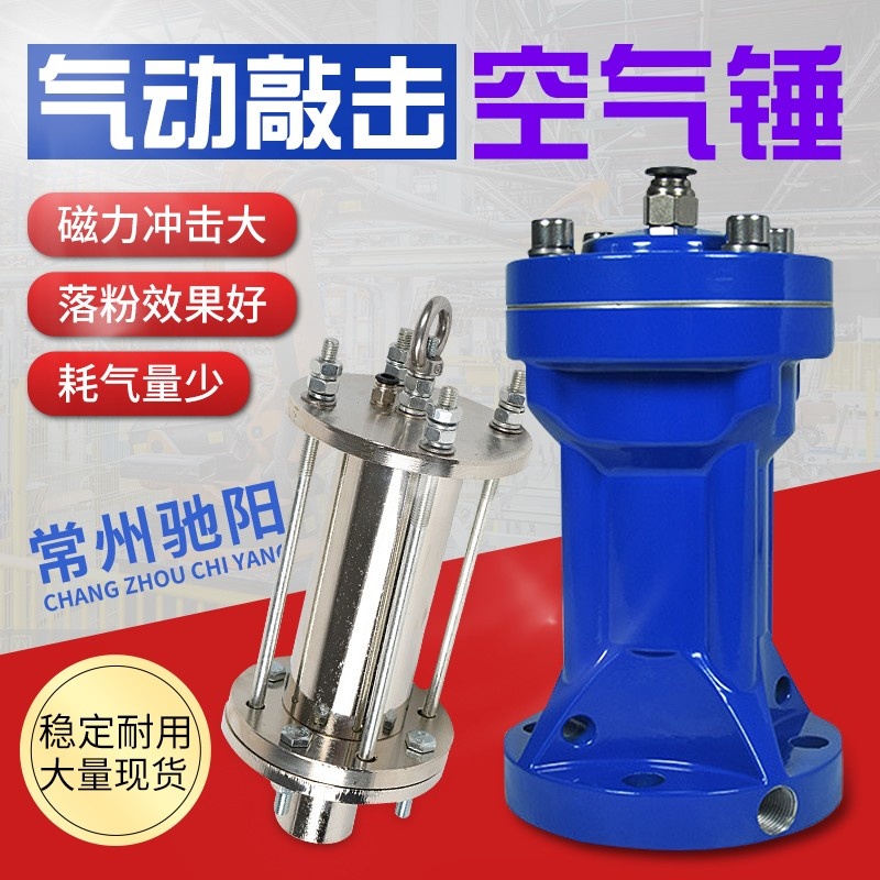 Pneumatic air hammer AH SK ZC percussion Hammer Flow Breaking Arch material bin shock hammer anti-vibrator solenoid valve-Taobao