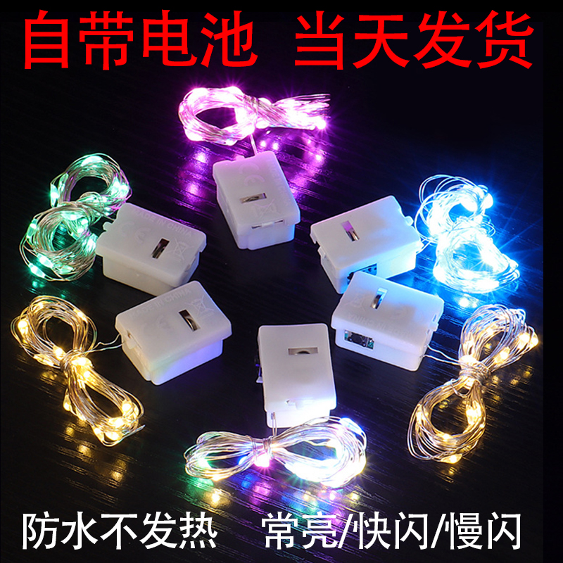 Led small colored lights flashing lights Full Star lights Stars With Copper Wire Atmosphere Light Strips Decorated Balloon Flowers Bouquet Cake-Taobao