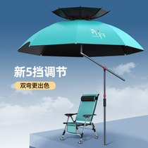 Outdoor fishing umbrella large fishing umbrella multi-directional 2023 new crutches thickened vinyl anti-riot umbrella sun protection and sunshade umbrella