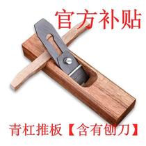 Old-fashioned planer old-style woodworking planer planer knife multi-functional hand planing woodworking tools carpenters special hand planer