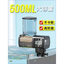 Old fisherman fish tank smart timing feeder ornamental fish turtle tank feeder aquarium automatic feeding fish food