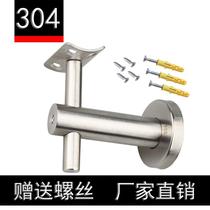 304 thickened stainless steel combined wall bracket support frame adjustable solid wood stair handrail fixed hardware accessories