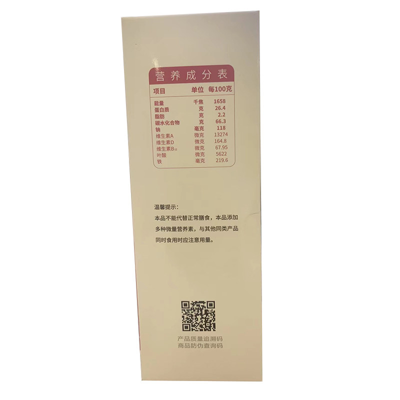 孕妇益生菌肠胃肠道便胀气秘孕期哺乳期畅排调专用理国标特膳食品 — 8